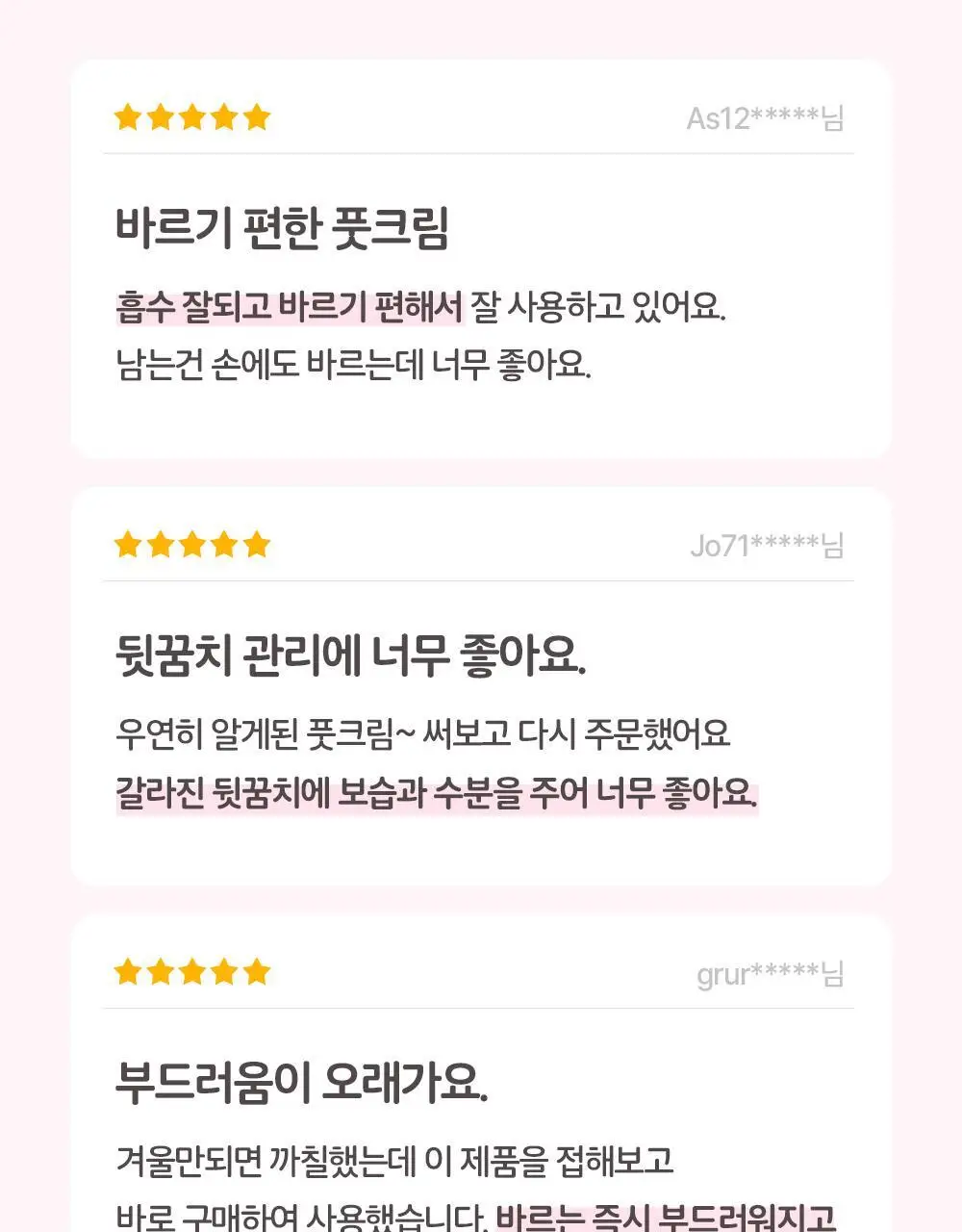 [매끈발템/올인원풋케어] 플루 퍼펙트 발 각질 케어 세트 (발각질 제거기+크림) 상세페이지 23